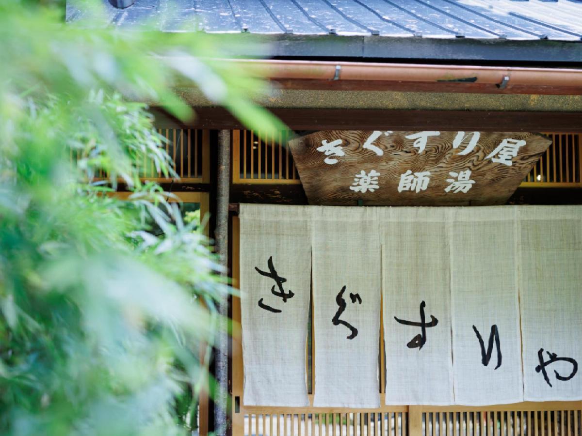 Ryokan Kigusuriya Nantan Ngoại thất bức ảnh