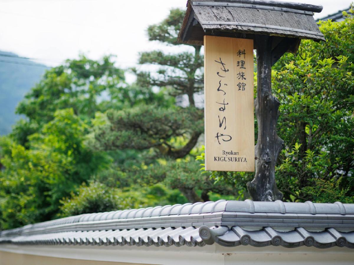 Ryokan Kigusuriya Nantan Ngoại thất bức ảnh